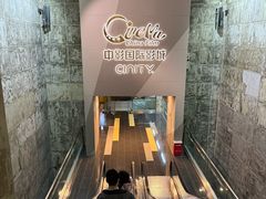 -中影国际影城(东方新天地CINITY店)