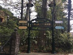 -三鹰之森吉卜力美术馆