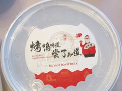 -大鸭梨烤鸭店(朝阳路店)