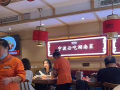 大堂-辣得叫湘菜(四明店)