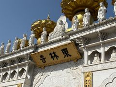 -上海东林寺(金山区)
