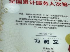 -素满香·全民食养自助(长宁龙之梦店)