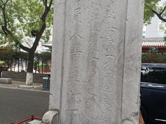 -北京国子监胡同