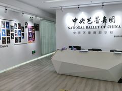 -中央芭蕾舞团·中芭艺蕾(酒仙桥明星校区)