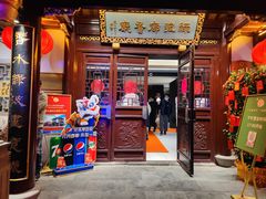 -绿波廊(豫园店)