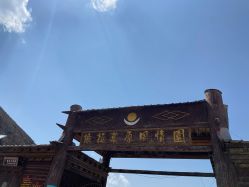 -纳帕海依拉草原