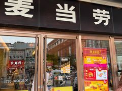 -麦当劳(新王府井店)