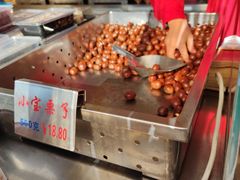 -小宝栗子(嘉华国际商业中心店)