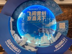-贵州大厦贵州厅(樱花园西街店)