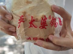 -刘小武·锅魁(总店)