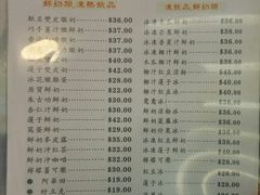 菜单-义顺牛奶公司(庇利金街店)