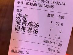 账单-海汇源老烧麦店(东大街总店)