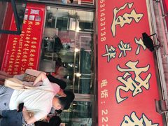 门面-黄连大头华烧鹅店(大良店)