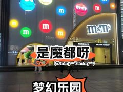 -m豆巧克力世界(上海世茂广场店)