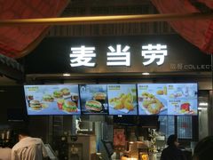 门面-麦当劳(南后街店)