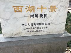 -杭州西湖风景名胜区-满觉陇四眼井