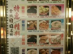 菜单-金城大酒店-中餐厅(汾江中路店)