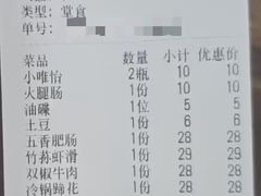 -正南齊北重庆老火锅(光华村直营店)