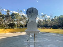 -墨江北回归线标志园