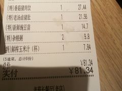 账单-老班长手工灌汤包老店(东山店)