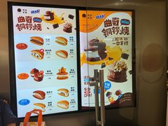 -泽田本家·铜锣烧(美罗城店)