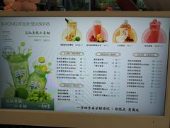 -一方四季·草本轻养茶(区庄店)