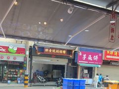 -醉壹号海鲜大排档(厦门美食地标店)