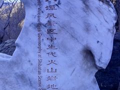 -京西十八潭风景区
