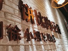 -徐小姐地锅鸡(铜山万达店)