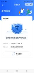 点击看大图 -深圳阳光医疗美容医院·旗舰店