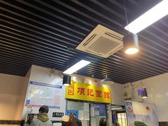 -项记面馆(明瓦廊店)