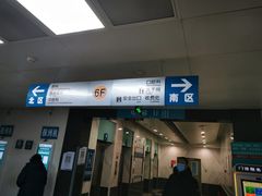 -首都医科大学附属北京友谊医院(西城院区)