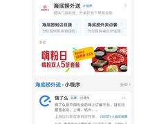 -海底捞火锅(银泰中心店)