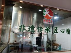 -烤肉宛饭庄(北新桥店)