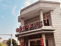 -南门口米粉·百年粉店