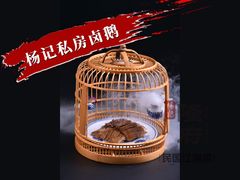 -杨记隆府(白象街店)