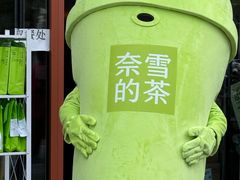 -奈雪的茶(苏宁广场店)