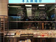 -墨茉点心局(梅溪湖新天地一店)
