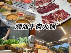 -汕锦记潮汕生鲜牛肉馆(富华店)