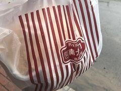 -南大门韩国米糕(公滨路店)