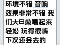 -自由港KTV(王子公主金平店)