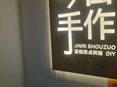 -今日·TODAY手作低脂动物奶油蛋糕定制(高新万达店)