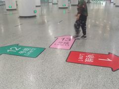 -汉中路(地铁站)
