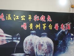 -温江公平红烧兔(总店)