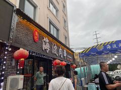 -海波肉串(振兴广场店)