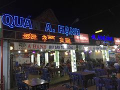 -幸福姐海鲜大排档