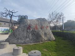 -老磨油饼(高陵店)