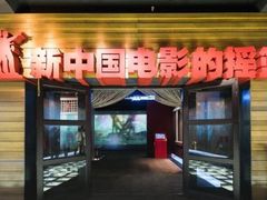 -长影旧址博物馆
