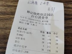 -林记生蚝·专注生蚝三十载(创意园店)