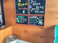 -YOLO COFFEE悠乐咖啡
